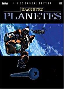 List of Planetes episodes .